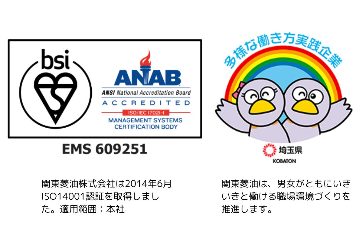 関東菱油株式会社