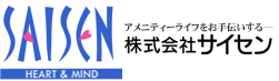 株式会社サイセン