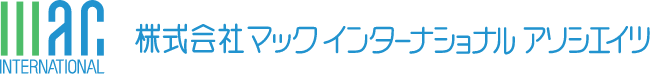 株式会社マックインターナショナルアソシエイツ