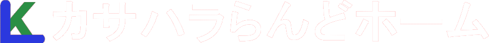 株式会社カサハラらんどホーム