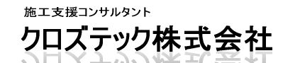 クロズテック株式会社
