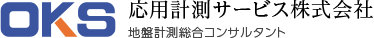 応用計測サービス株式会社