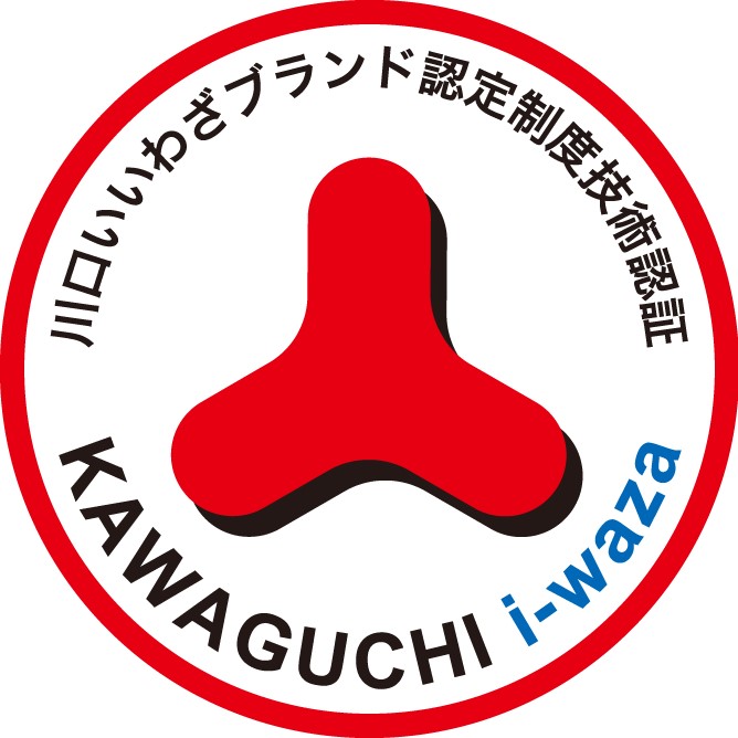 株式会社新和製作所