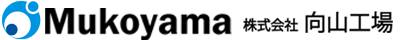 株式会社向山工場