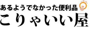 株式会社ジャパンビッグ商会