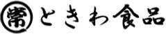 常磐食品株式会社
