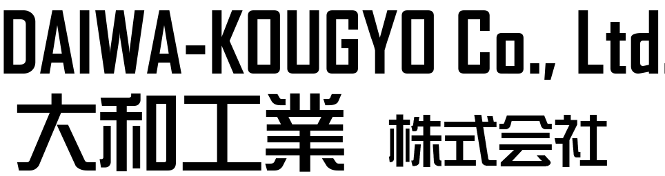 大和工業株式会社