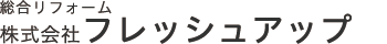株式会社フレッシュアップ