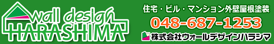 株式会社ウォールデザインハラシマ