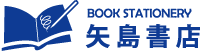 有限会社矢島書店