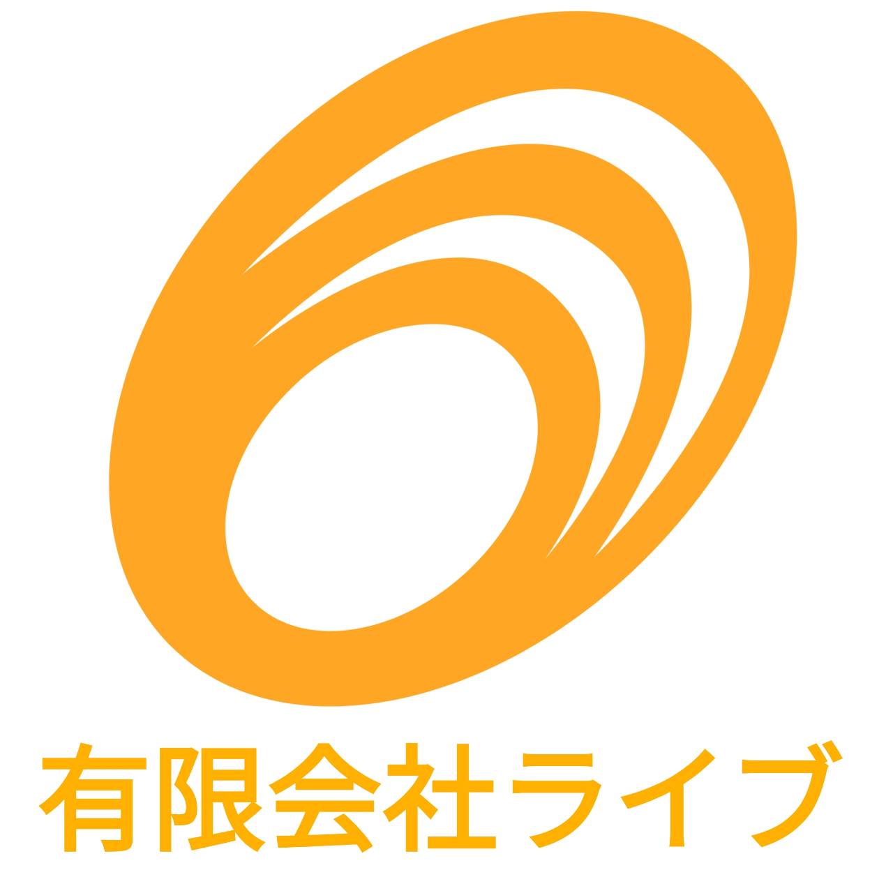 有限会社ライブ
