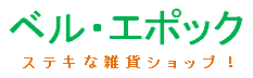 有限会社ベル・エポック・エスピー