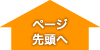 有限会社高野台ホーム