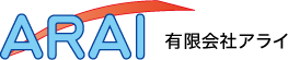 有限会社アライ