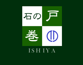 有限会社石の戸巻