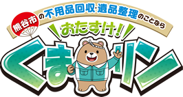 有限会社妻沼環境センター