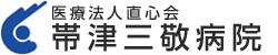 医療法人直心会