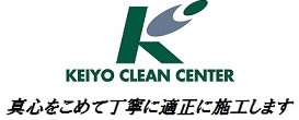 株式会社京葉クリーンセンター