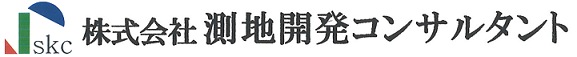 株式会社測地開発コンサルタント