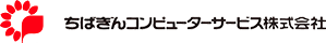 ちばぎんコンピューターサービス株式会社