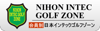 株式会社日本インテック