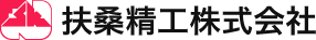 扶桑精工株式会社