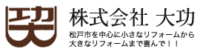 株式会社大功