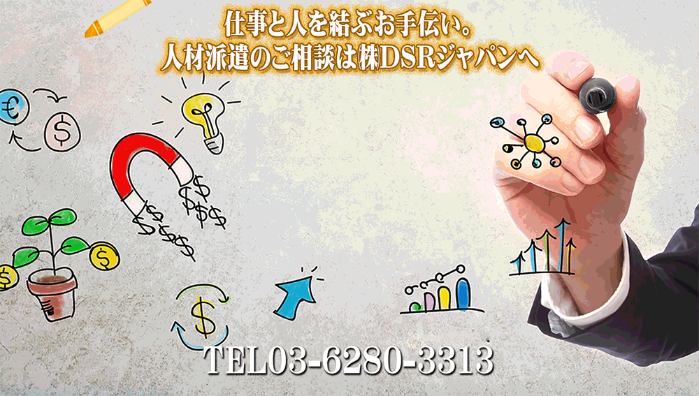 株式会社ＤＳＲジャパン