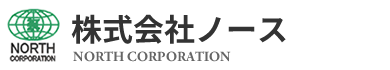 株式会社ノース