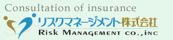 リスクマネージメント株式会社