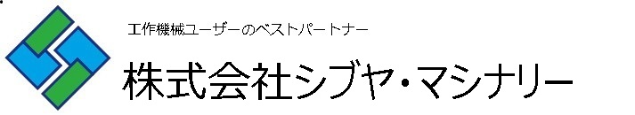 株式会社シブヤ・マシナリー