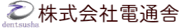 株式会社電通舎
