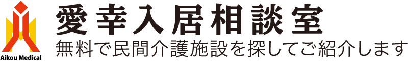 株式会社愛幸メディカル