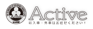 有限会社アクティブ