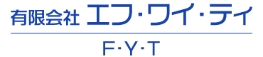 有限会社エフ・ワイ・ティ