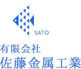 有限会社佐藤金属工業