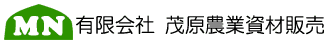 有限会社茂原農業資材販売