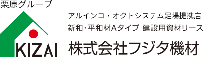 株式会社フジタ機材