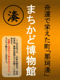 株式会社明石屋