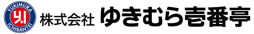 株式会社ゆきむら壱番亭