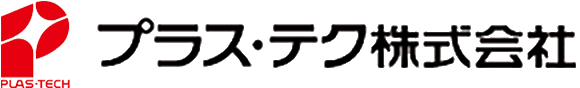 プラス・テク株式会社