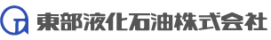 東液サービス株式会社