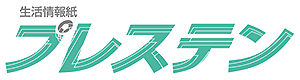 株式会社プレステン