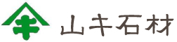 山キ石材株式会社