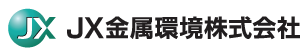 ＪＸ金属環境株式会社