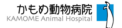 株式会社かもめ動物病院