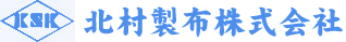 北村製布株式会社