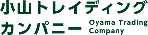 有限会社小山トレイディングカンパニー