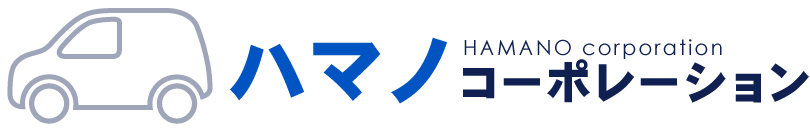 有限会社ハマノコーポレーション
