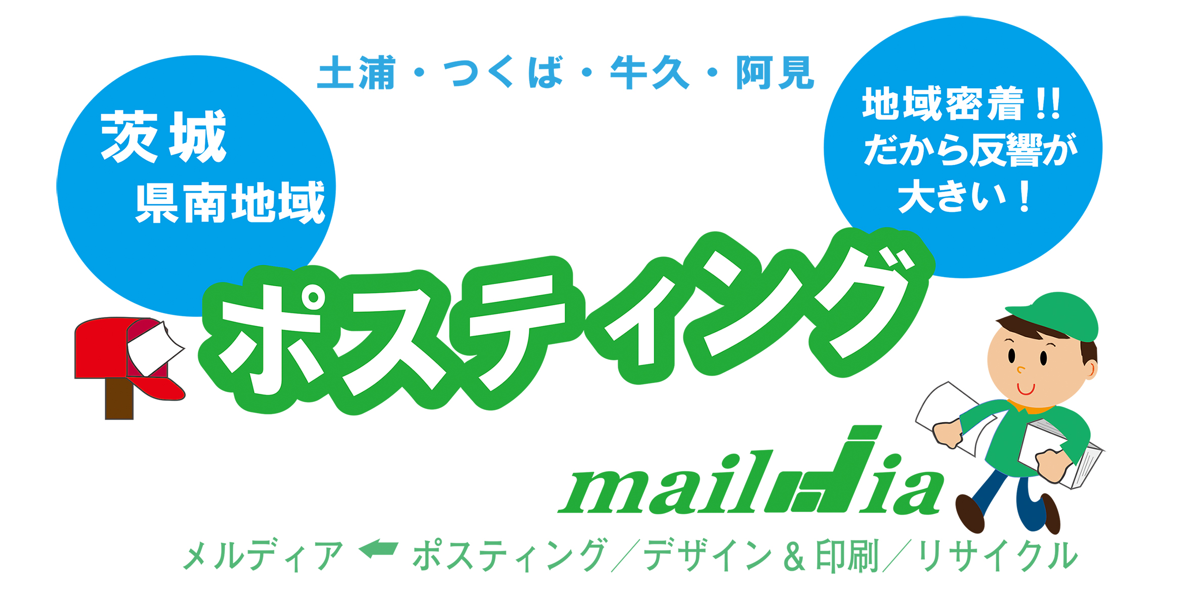 合資会社メルディア